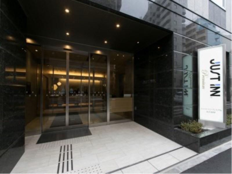 Just Inn Premium Nagoya Station Εξωτερικό φωτογραφία